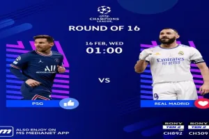 चैम्पियंस लीग अंतिम 16 में रीयाल मैड्रिड और पीएसजी के मुकाबले पर होंगी नजरें