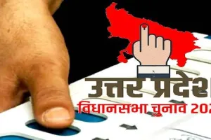 UP Election 2022: आज थम जाएगा तीसरे चरण का प्रचार, 16 जिलों की 59 सीटों पर 20 फरवरी को होगा मतदान