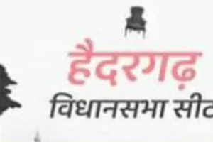यूपी चुनाव: हमेशा चौंकाने वाले रहे हैं हैदरगढ़ सीट के नतीजे, इस बार आसान नहीं होगी भाजपा की राह