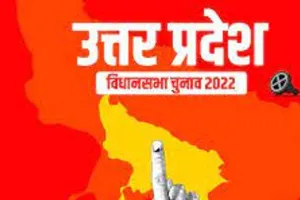 यूपी चुनाव 2022: बस्ती-गोरखपुर मंडल में 21 महिला प्रत्याशी चुनाव मैदान में