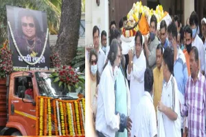 Goodbye Bappi Da… पंचतत्व में विलीन हुए Bappi Lahiri, बेटे ने दी मुखाग्नि, बिलख-बिलखकर रोईं बेटी