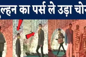 वाराणसी: लाइट, कैमरा, एक्शन के बीच दुल्‍हन का हैंड बैग ले उड़ा चोर, मचा हड़कंप