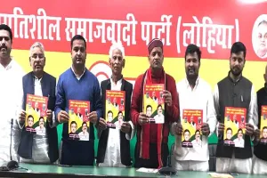 यूपी चुनाव: प्रसपा का चुनावी प्रपत्र जारी, बोले दीपक- समाजवाद की जीत सुनिश्चित