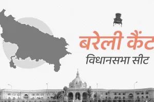 विधानसभा चुनाव 2022: कैंट विधानसभा का चुनावी समीकरण, कौन करेगा इस सीट का प्रतिनिधित्व?