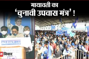 बरेली में मायावती: दलितों के साथ मुसलमानों को साधने की कोशिश, बोलीं- सपा ने मुसलमानों को सिर्फ इस्तेमाल किया, भाजपा करती है जातिवाद