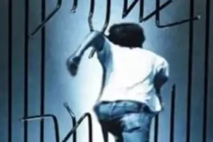 नशे के लिए रुपये नहीं मिलने पर पांच लोगों को घायल करने का विचाराधीन कैदी अस्पताल से भागा