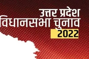UP Election 2022: लखनऊ की नौ विधानसभा सीटों पर 168 प्रत्याशी आजमाएंगे अपनी किस्मत, देखें पूरी लिस्ट…