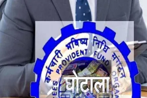 कानपुर: रिक्शा चालक ने खोला 75 लाख के पीएफ घोटाले का राज, अधिकारी मौन