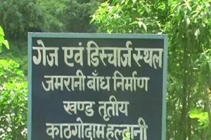 हल्द्वानी: इस साल पुन: बनेगी जमरानी बांध परियोजना की डीपीआर