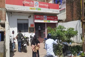 बैंक कर्मचारियों की देशव्यापी हड़ताल से प्रभावित रहा जिले में बैंकों का कामकाज