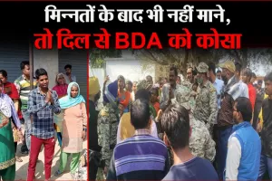 बरेली: रोए-गिड़गिड़ाए, हाथ जोड़े… नहीं पसीजा दिल, मकानों पर चलता रहा बीडीए का बुलडोजर, देखिए तस्वीरें