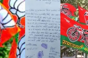 बदायूं: सपा-भाजपा की जीत पर समर्थकों ने लगाई थी अनोखी शर्त, परिणाम आने पर लिखितनामा हो रहा वायरल