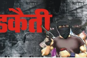 बरेली: व्यापारी के घर में हुई डकैती की एसपी देहात ने शुरू की जांच