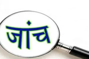 बरेली: पाकिस्तान जिंदाबाद के नारे लगाने वाले किशोर के खिलाफ बनी जांच कमेटी, LIU,SIT समेत पुलिस करेगी निगरानी