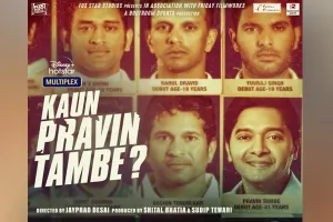 श्रेयस तलपड़े की फिल्म ‘कौन प्रवीण तांबे’ का ट्रेलर Out, जानें किस दिन होगी रिलीज