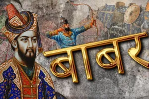 बाबर के युद्ध