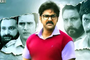 Bhojpuri cinema: यूट्यूब पर रिलीज हुई पवन सिंह की फिल्म ‘पवन पुत्र’