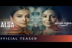 Jalsa Teaser: थ्रिलर ड्रामा और सस्पेंस से भरपूर विद्या बालन का टीजर हुआ रिलीज