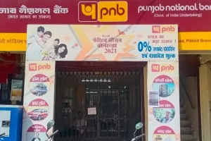 पीलीभीत: हड़ताल के दूसरे दिन 100 करोड़ का लेनदेन ठप