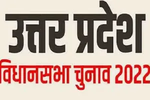 अमरोहा : जमानत भी नहीं बचा पाए 30 प्रत्याशी