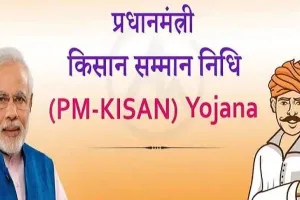 अयोध्या: नहीं चेते तो 11वीं किस्त से हाथ धो बैठेंगे किसान, ई-केवाईसी के बिना नहीं मिलेगी किसान सम्मान निधि