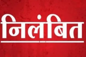 बलिया: नारी चौपाल के दौरान हुई मारपीट का वीडियो हुआ वायरल, प्रभारी प्रधानाध्यापक व शिक्षक निलंबित