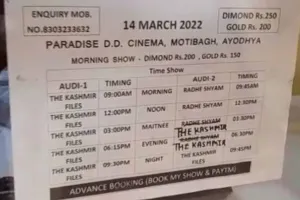 यूपी सरकार ने ‘द कश्मीर फाइल्स’ को किया टैक्स फ्री, लेकिन पूरे दाम वसूल रहे अयोध्या के टाकीज, दर्शकों ने किया हंगामा