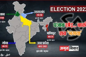 जनादेश का सबक