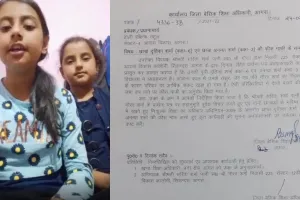 आगरा: जिले की बेटियों ने सीएम योगी से लगाई गुहार, वीडियो के जरिए कही यह बात