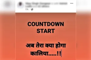 पीलीभीत: काउंटडाउन स्टार्ट, अब तेरा क्या होगा कालिया…