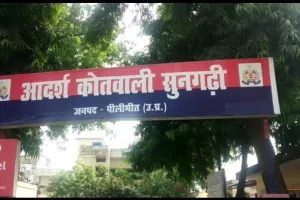 पीलीभीत: बीयर बार कांड के फरार आरोपियों पर पुलिस मेहरबान