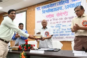 अयोध्या: डॉ.राममनोहर लोहिया अवध विवि में तीन दिवसीय राष्ट्रीय संगोष्ठी का किया गया आयोजन