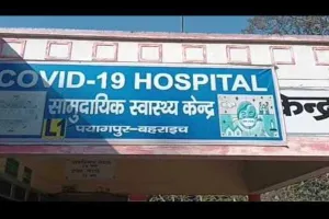 बहराइच: खबर का असर, ऑपरेशन के नाम पर पांच हजार रुपये लेने वाले चिकित्सक की सेवा समाप्त, सीएमओ ने की कार्रवाई