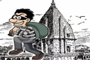 हल्द्वानी: चोर चुरा ले गया मूर्ति, भक्त पहुंचे तो गायब मिले भगवान