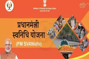 बरेली: पीएम स्वनिधि योजना में गिरी बरेली की रैंकिंग, डीएम ने जताई नाराजगी