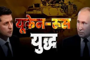 नई चुनौतियां