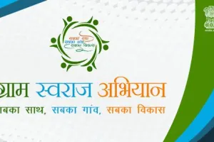 ग्राम स्वराज