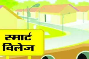 बरेली: स्मार्ट गांव बनाने की कवायद तेज, 48 गांवों में काम शुरू