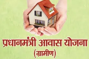 बरेली: 6000 प्रतीक्षारत लाभार्थियों को पहले दिये जाएंगे आवास