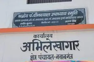 बरेली: आखिरकार बनकर तैयार हो गया पनुआ का अन्त्येष्टि स्थल