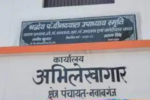 बरेली: नोटिस देने पर भी नहीं बना अन्त्येष्टि स्थल, रिपोर्ट दर्ज कराने की तैयारी