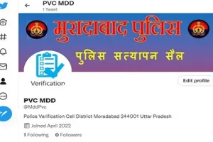 अमृत विचार की खबर का असर :  सिटीजन चार्टर की शिकायतों के लिए बना नया ट्विटर हैंडल