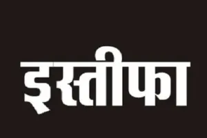आंध्र प्रदेश मंत्रिपरिषद के सभी 24 सदस्य सात अप्रैल को देंगे इस्तीफा