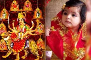 हल्द्वानी: इस रामनवमी पर बन रहा शुभदाई फलदाई त्रिवेणी योग, जाने कैसे करें कन्या पूजन