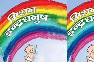 कन्नौज: 2 मई तक चलेगा मिशन इंद्रधनुष अभियान, नियमित किया जाएगा टीकाकरण
