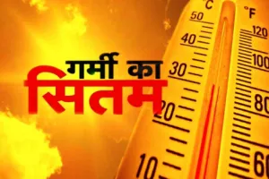 उत्तराखंड में मौसम का रेड अलर्ट जारी, आज से 12 अप्रैल तक नौ जिलों में गर्मी का कहर, हिमस्खलन का खतरा