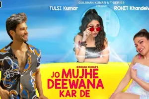 तुलसी कुमार का गाना ‘जो मुझे दीवाना कर दे’ हुआ रिलीज, रोहित खंडेलवाल बने हीरो