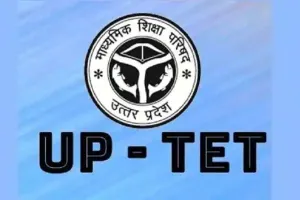 UPTET Result 2021: यूपीटीईटी का परिणाम घोषित, ऐसे करें चेक