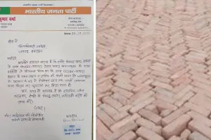 बहराइच: बिना खड़ंजा निर्माण के ही लाखों का किया वारा-न्यारा, ब्लॉक प्रमुख ने डीएम को लिखा