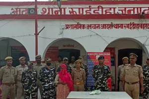 बहराइच: लाखों की स्मैक के साथ महिला तस्कर गिरफ्तार, नकदी भी बरामद